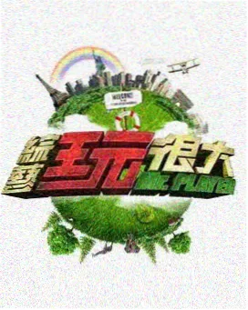 最强歌手