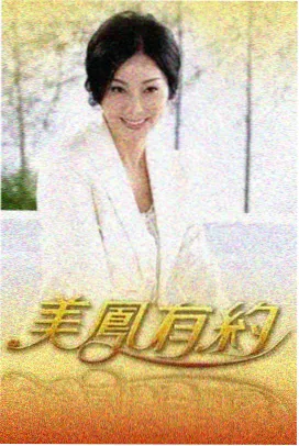 厨神争霸